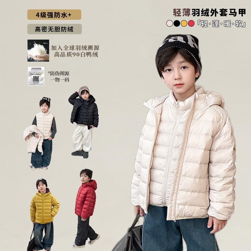 Children's white duck down parent-child ribs down jacket with thermal padded jacket jacket/vest