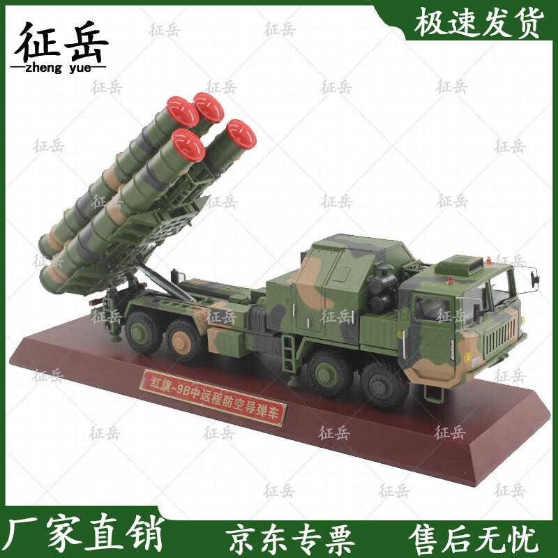HQ-9B Air Defense Missile Vehicle Model
