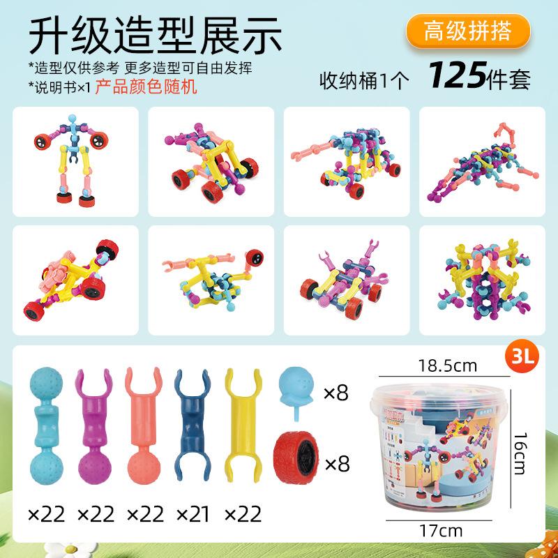 

Детские крупные строительные блоки, скелетные суставы, палочки, развивающие игрушки, собранные своими руками, интеллектуальное развитие, взаимодействие родителей и детей красный