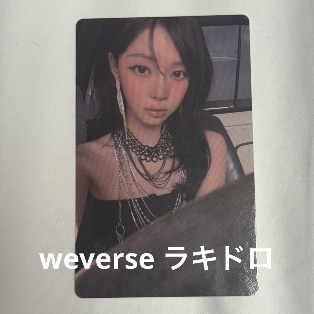 

[USED] aespa winter Rich man weverse Lakidro benefits