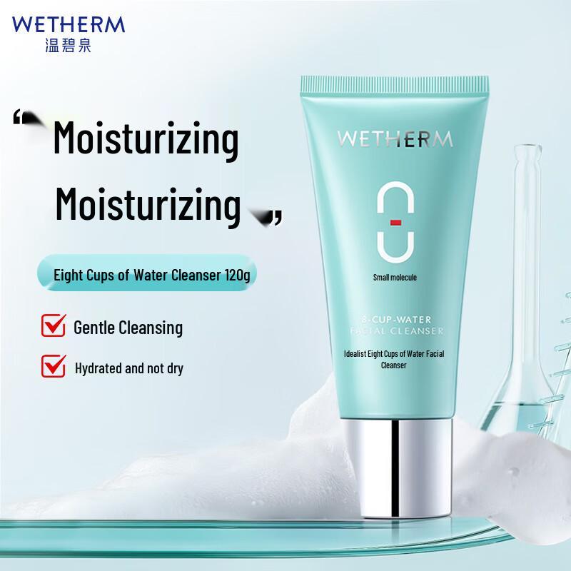 

Wen Biquan Eight Cups of Water Amino Acid Facial Cleanser