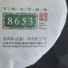 2015 YUNNAN CHI TSE BEENG CHA Xiaguan 8653 Tuocha Pu'er Puer Rohtee 357g