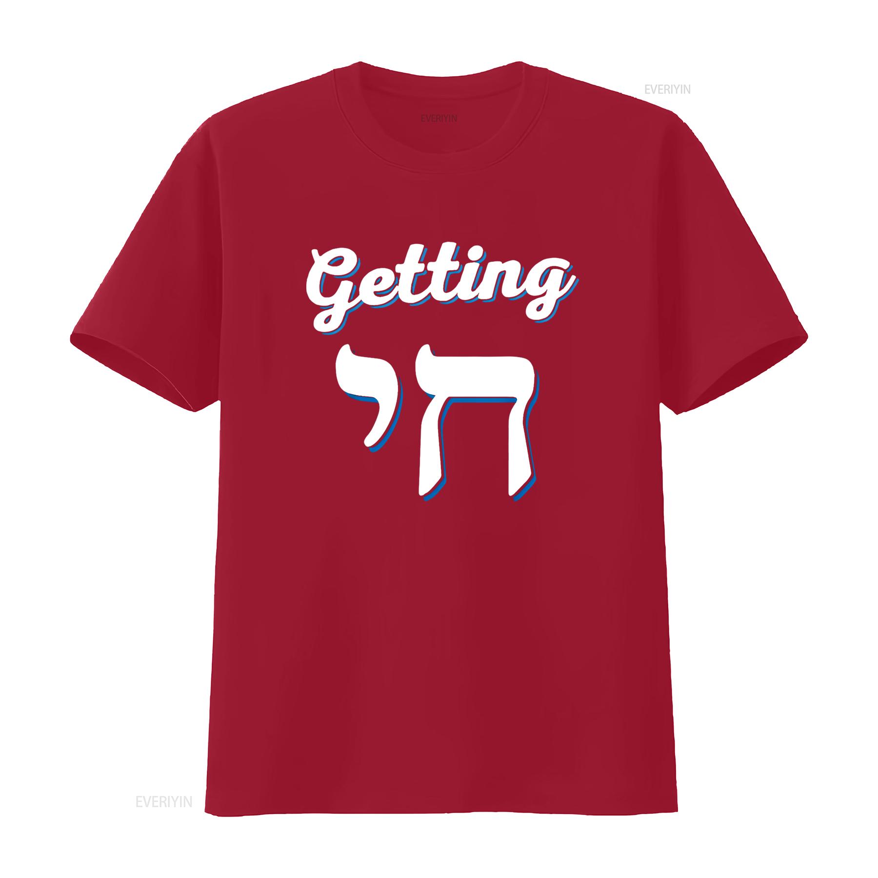 Getting Chai High T Shirt Funny Jewish Hanukkah Humor vintage Washed Comfortable Soft streetwear designer clothes Unisex S