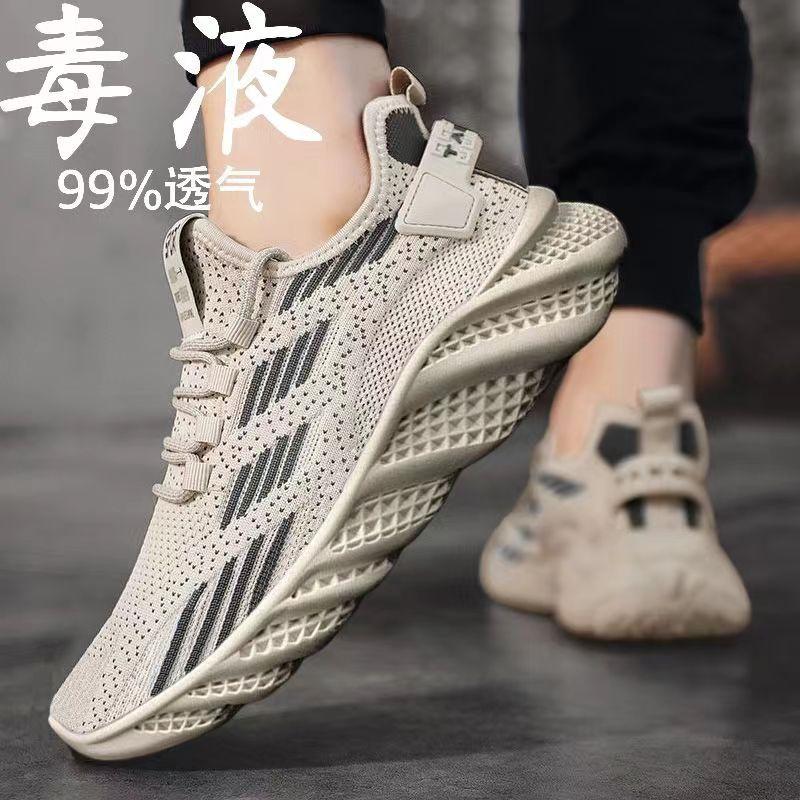 New Sports Shoes Men's Summer Mesh Breathable Fashion Trend Casual Shoes Korean Version Coconut Shoes Foreign Trade