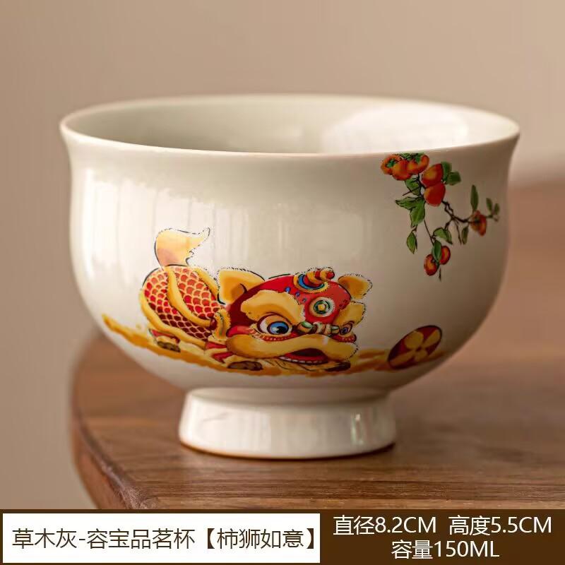 Grass And Wood Ash Lion Dancing Guochao Chinese Style Tea Drinking Cup Ceramic Household Kung Fu Tea Master Cup Single Cup Tea Tasting Cup