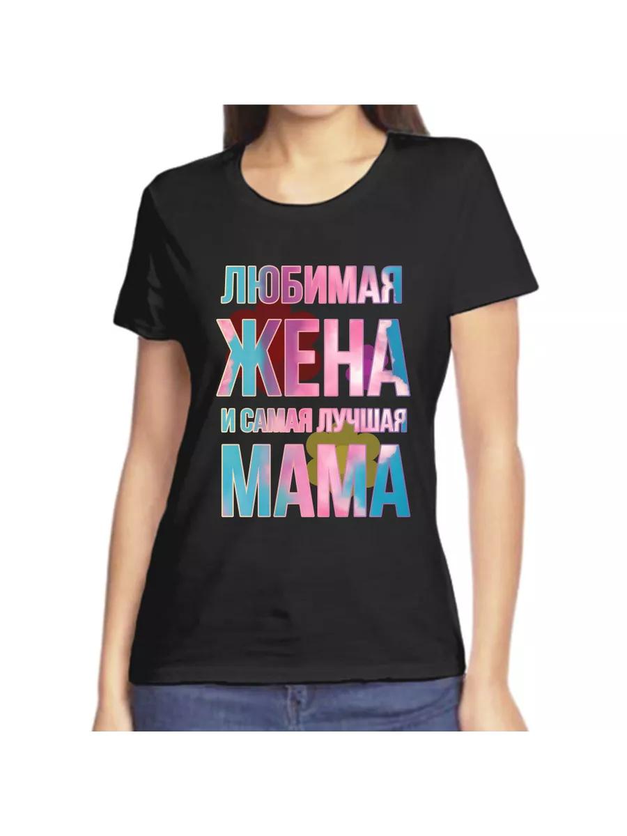 T-shirt beloved wife is the best mom S