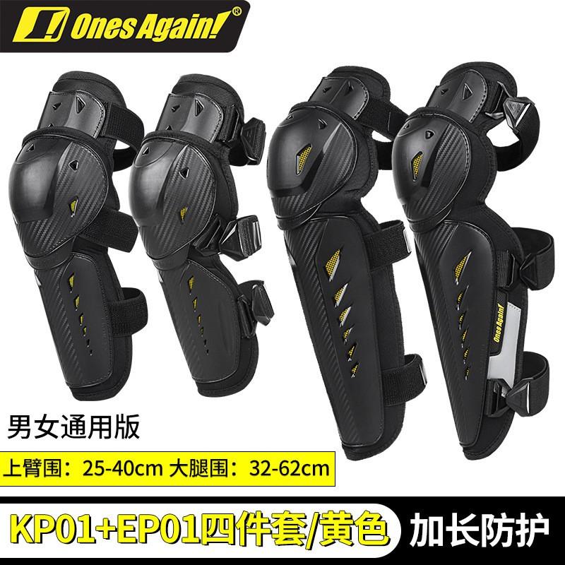 Motorcycle Knee Elbow Pads Set 4pcs Cycling Protective Gear Safety Equipment Adult Riders Outdoor Riding