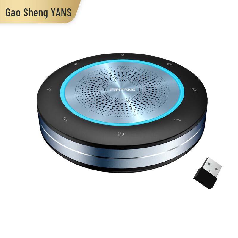 Yansheng HD Video Conferencing & E-Learning Systems (CN version)