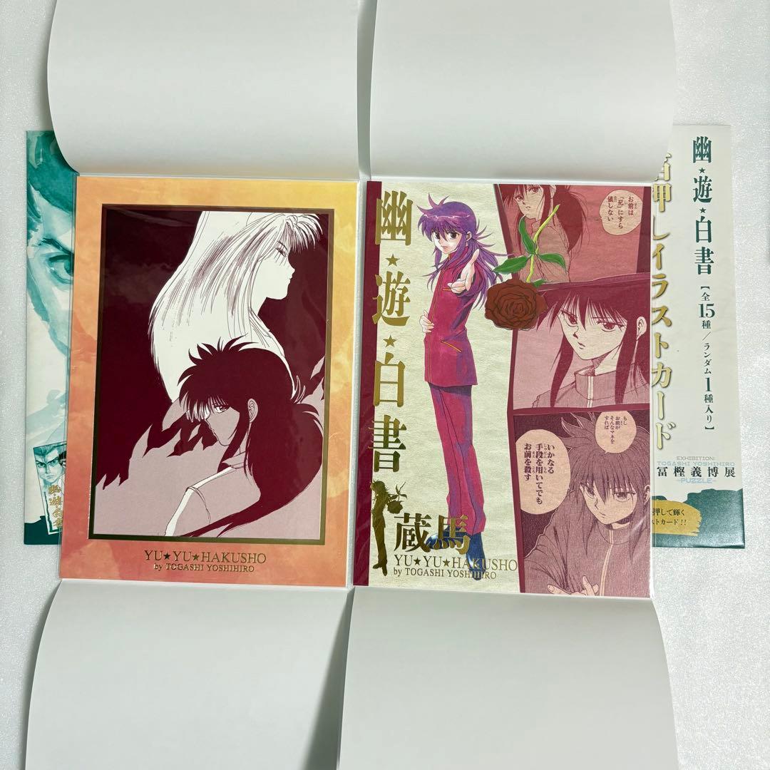 Used Yoshihiro Togashi Exhibition Yu Yu Hakusho Foil Stamped Illustration Card Kurama Set of 2