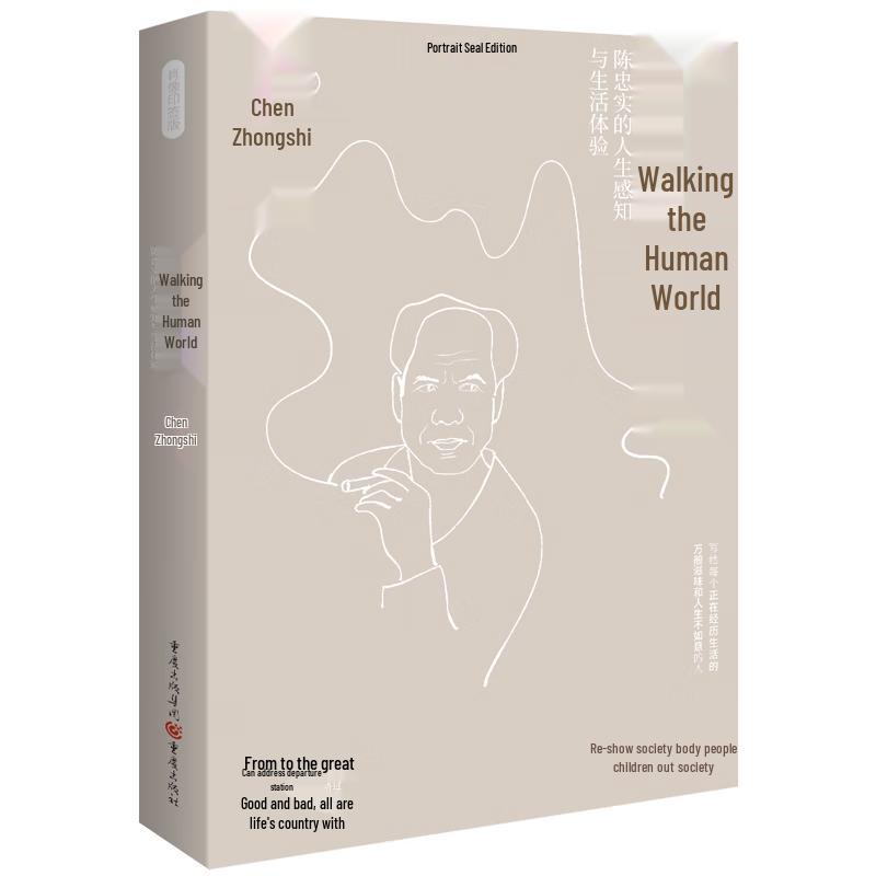Chen Zhongshi: Walking in the Human World