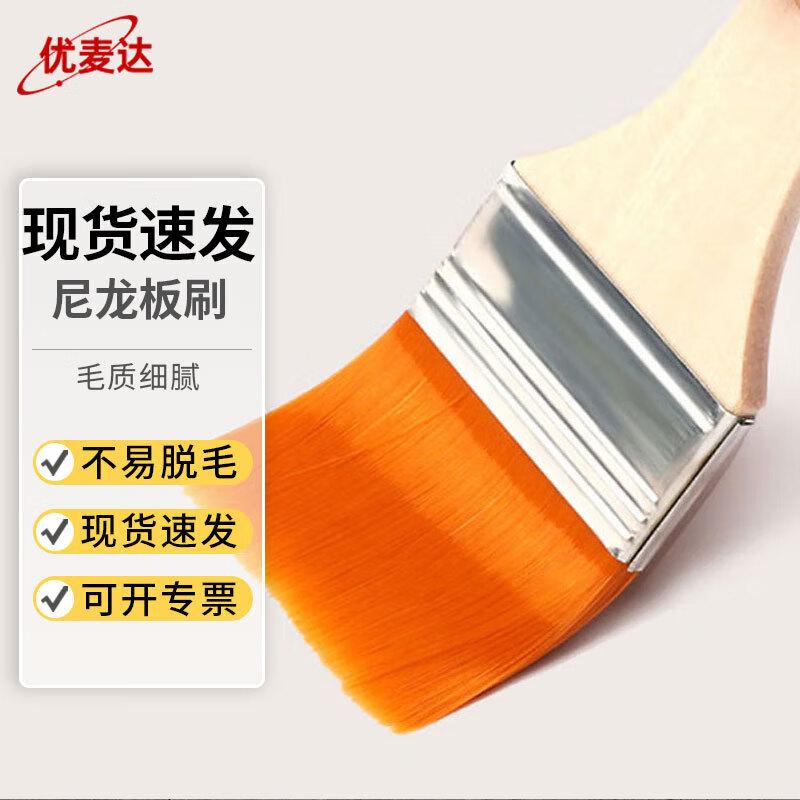 Youmaida Wooden Handle Nylon Painting Brush