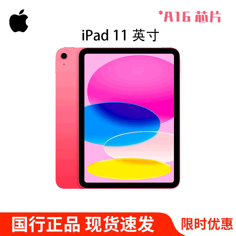

Apple iPad 11-inch (2025) with A16 Chip (CN version)