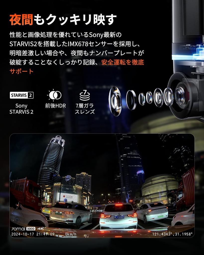70mai Dash Cam 4K Omni Drive Recorder with STARVIS 2 Front and Rear 4K Night and Panoramic Features include dual HDR front and rear Sony IMX678 night
