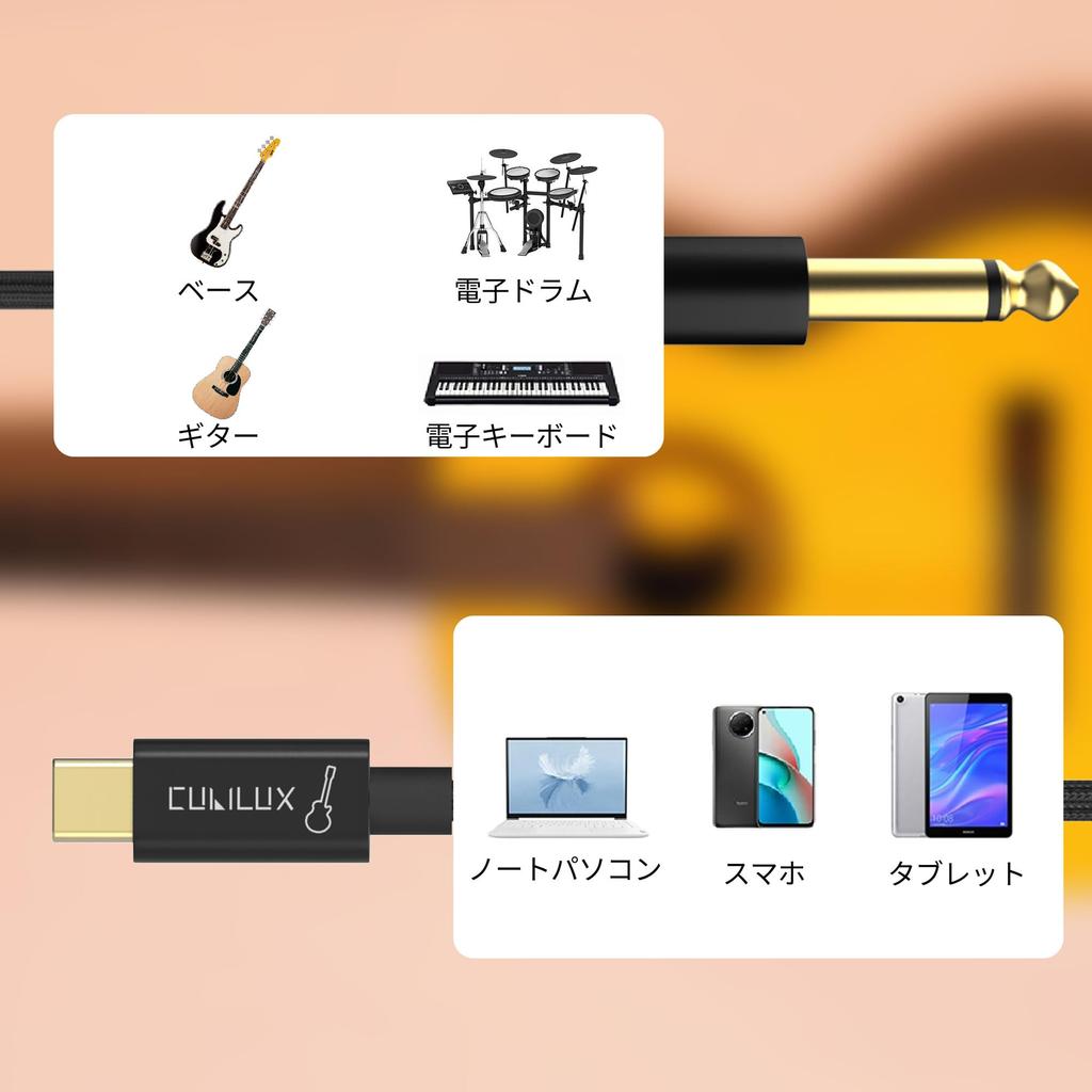 Cubilux USB C Guitar Type C To Male Converter Cord for Musical Compatible with iPhone iPad iPad Air iPad Samsung Pixel Android 2M Cable, 6.35mm