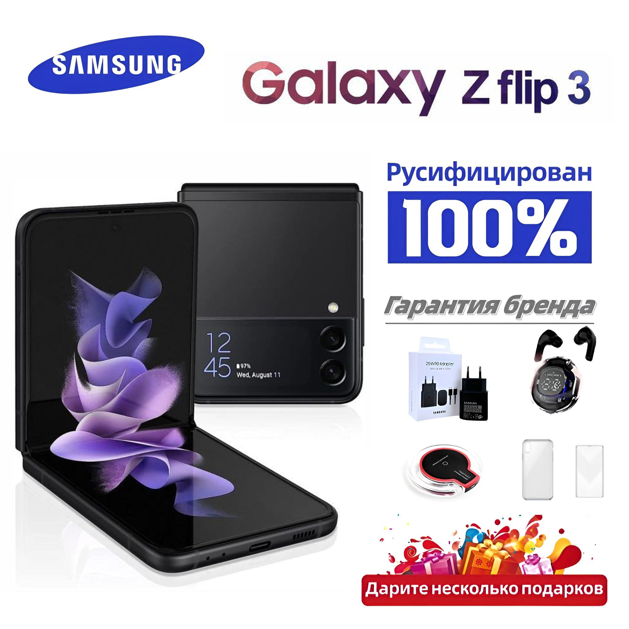 

Смартфон Samsung Galaxy Z Flip3 SM-F711N: складная конструкция, поддерживает русский язык 256GB чёрный
