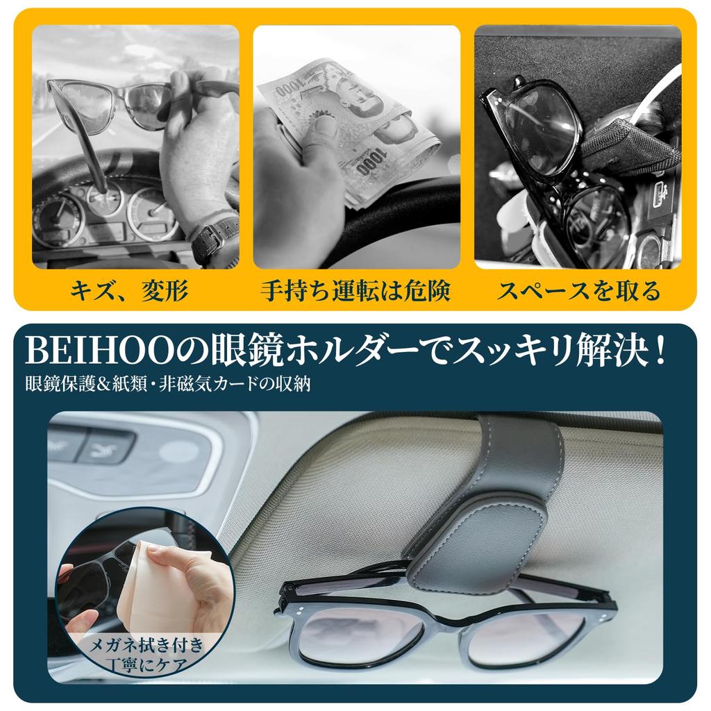 BEIHOO Car Sunglasses Protects Your Features a Magnetic Easy Includes a Glasses Cleaning and Is a Sun Visor Storage Perfect for Road or Any Holder,