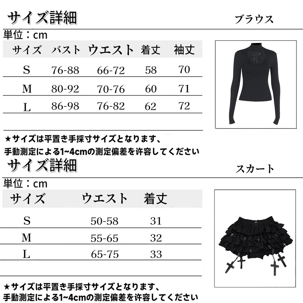 Outfit Cosplay Gothic Long Sickly Top and Bottom Idol Black M [AOTYP] Landmine-style Set, Black, Lolita, Cute, Sleeved, Cute, Set, Cake, Skirt, Cross,