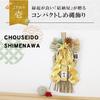 Osaka Choseido New Decoration for the Modern and Stylish Shimenawa Wreath with Approximately 39cm Kinsha Includes Bonus Chopstick Rest Year's