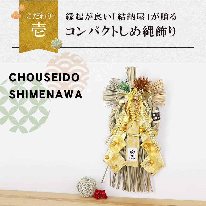 Osaka Choseido New Decoration for the Modern and Stylish Shimenawa Wreath with Approximately 39cm Kinsha Includes Bonus Chopstick Rest Year's