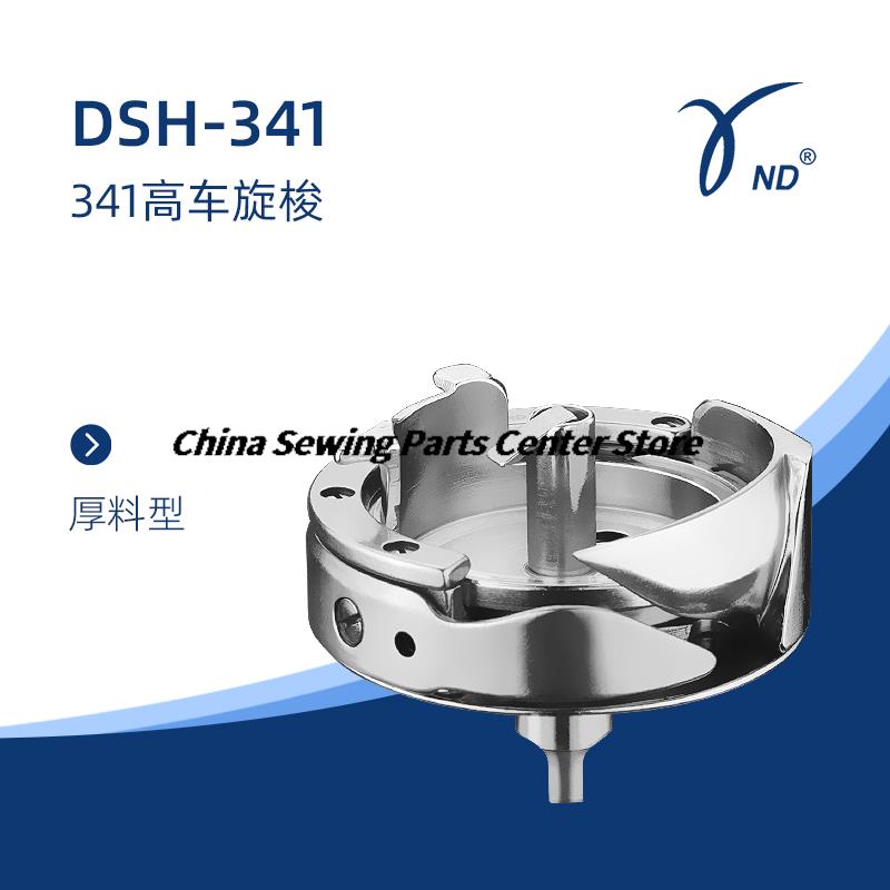 Ganci Rotanti Marca Desheng DSH-B(Q)TR DSH-ATR(1Q) DSH-GC6-10(Grazie) 7.94BTR Macchina per Cucire Sincrona DY per Macchina da Cucire a Modelli per Computer