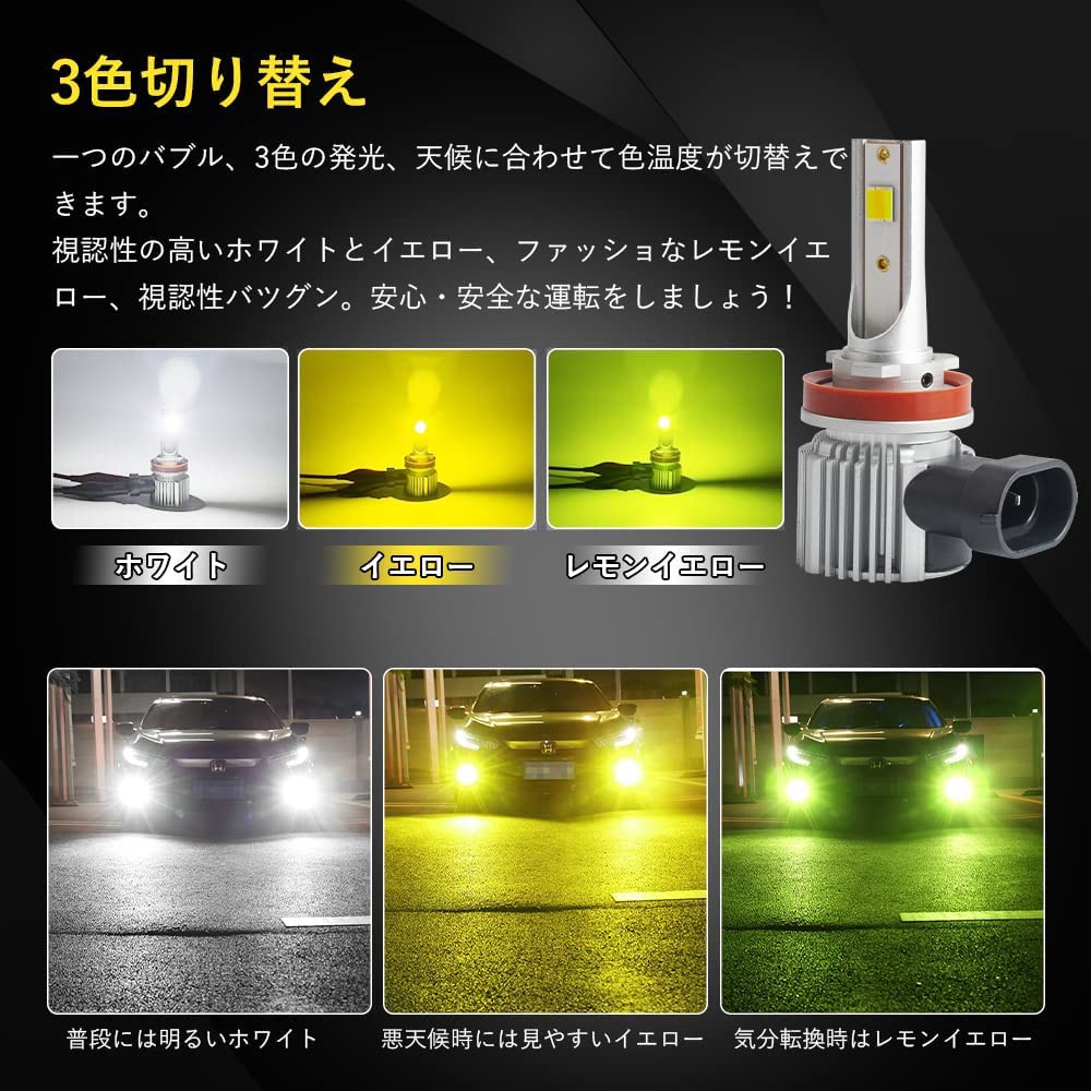 FUTWOD Fog Lamp, LED, H8, H11, H16, Lemon Yellow, Yellow, White, 3 Color Switching,