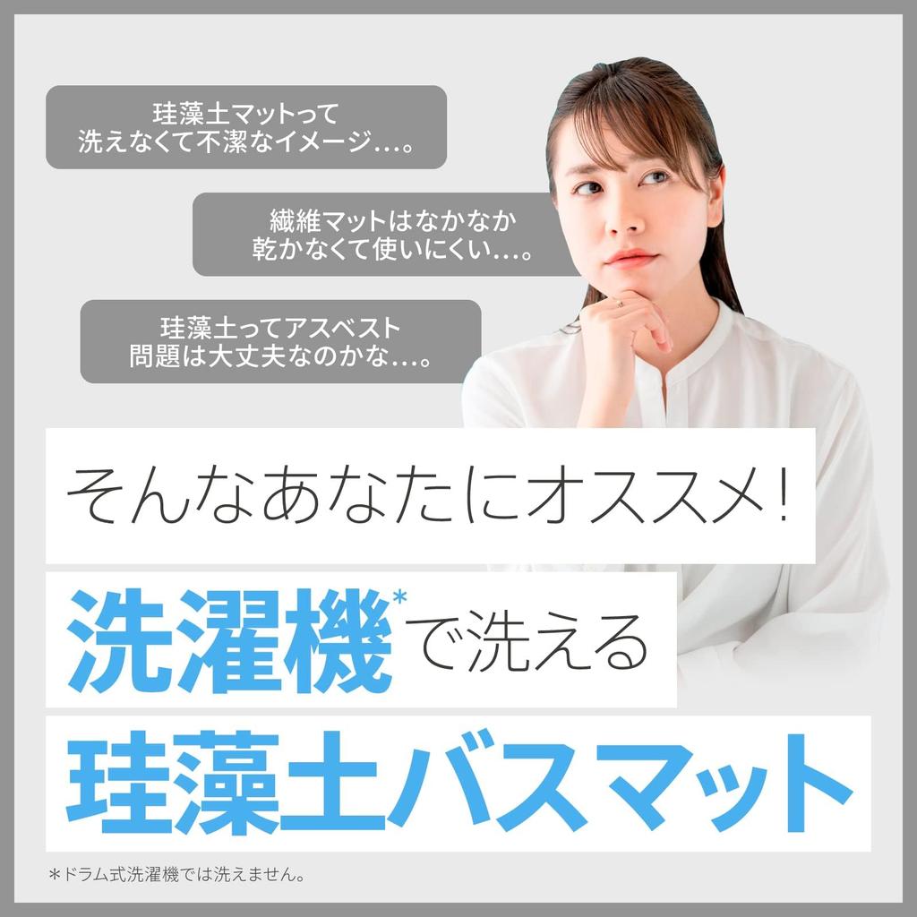 Beauty Washable Diatomaceous Earth Bath 40 X 60 [Karos Technology] Mat, Gray,