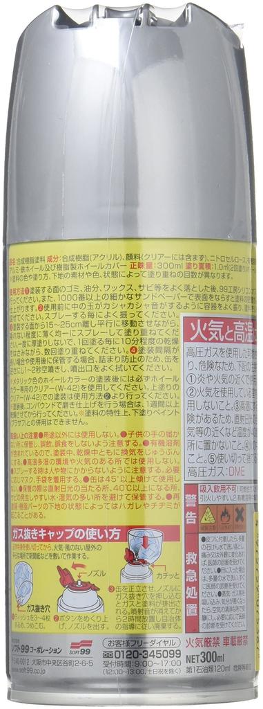 SOFT99 99 Kobo Paint Wheel Color W38 Matte Black 300ml for Aluminum and Steel Wheels and Plastic Wheel Covers Touch-Up W-38 (Product Code 07538)