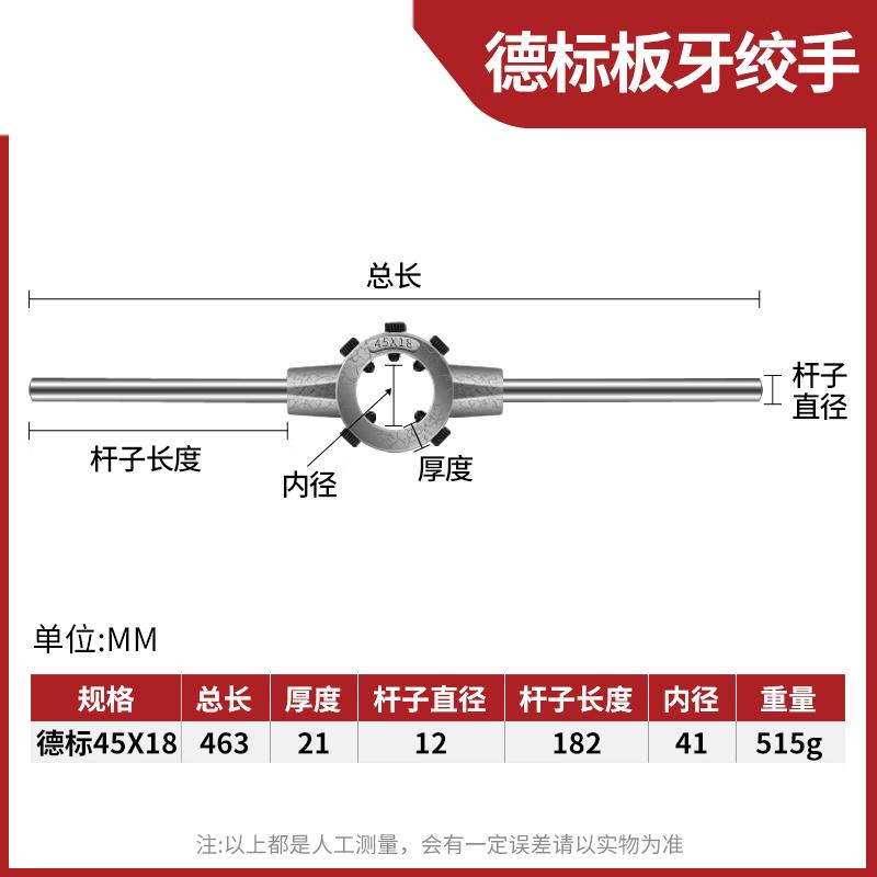 OPDEPO Die Stock Wrench and Threading Tool