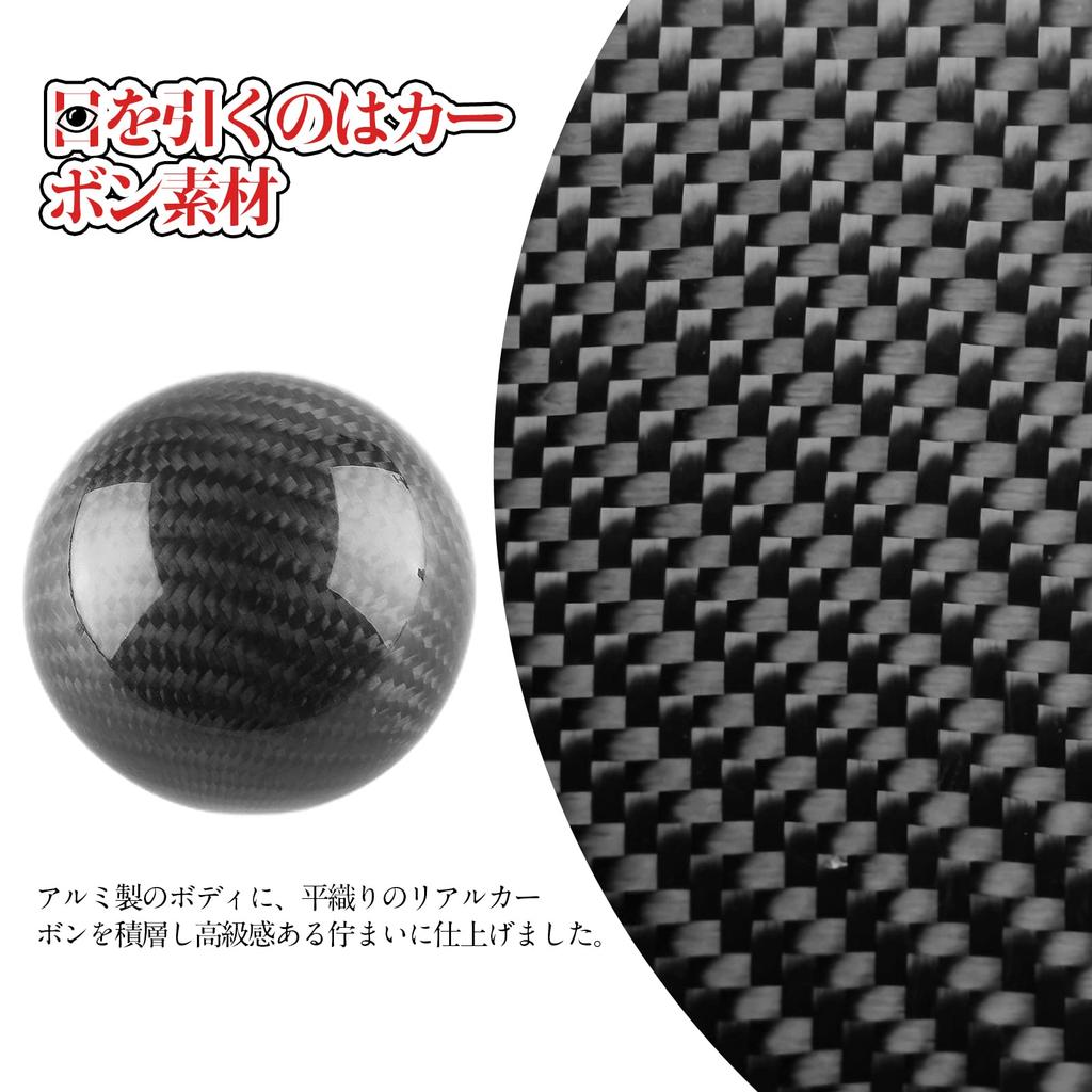 VEHSUN Car Shift Knob, Ball Shape, Real Carbon, Gear Knob, Spherical Shape, For Both