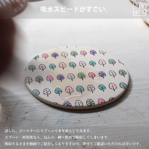 Lippuya Diatomaceous Earth Coaster, Nordic 8. Feilglick Woods, Water-Absorbent Coaster, Diatomaceous Earth Ceramic, Mino Ware, Made In Japan, Round, H