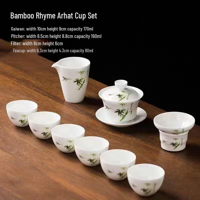 Tiangong Ceramic Bamboo Rhyme White Tea Set