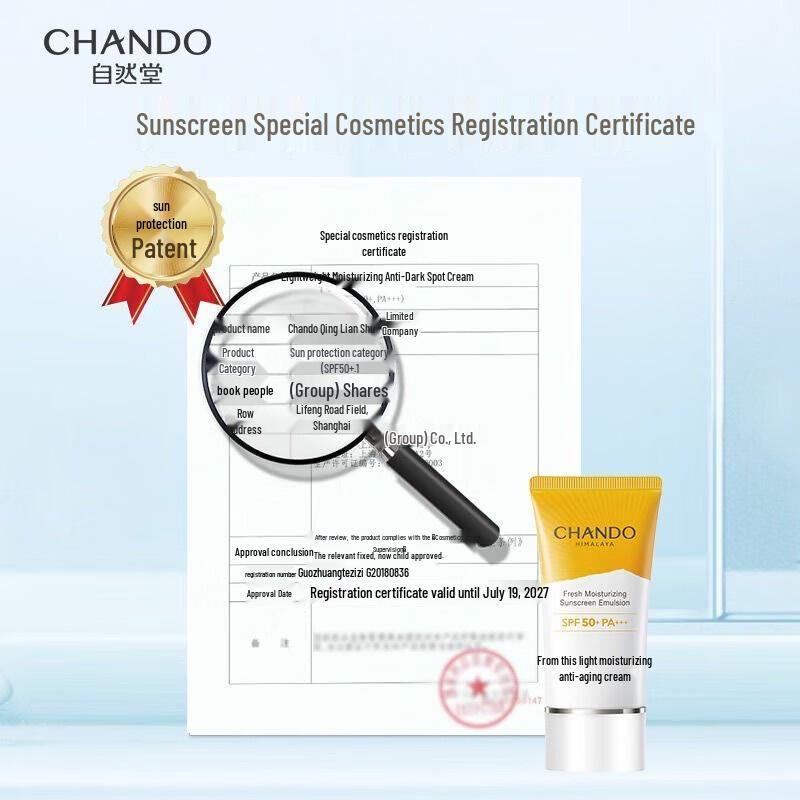 CHANDO Light Hydrating Sunscreen SPF50+PA+++ 40ml