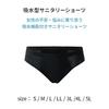 Karly Shop Absorbent Sanitary Panties, Stylish and Leak-Proof for Heavy and Light Flow, Wide Absorbent Surface, Solid Color, Rs10015, Size M, Black