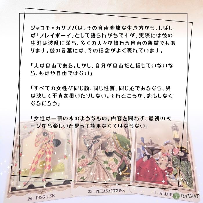 Casanova Oracle Cards Giacomo The Story of My Life by Umberto Brunelleschi Japanese (Authentic) Casanova (Includes Instructions)