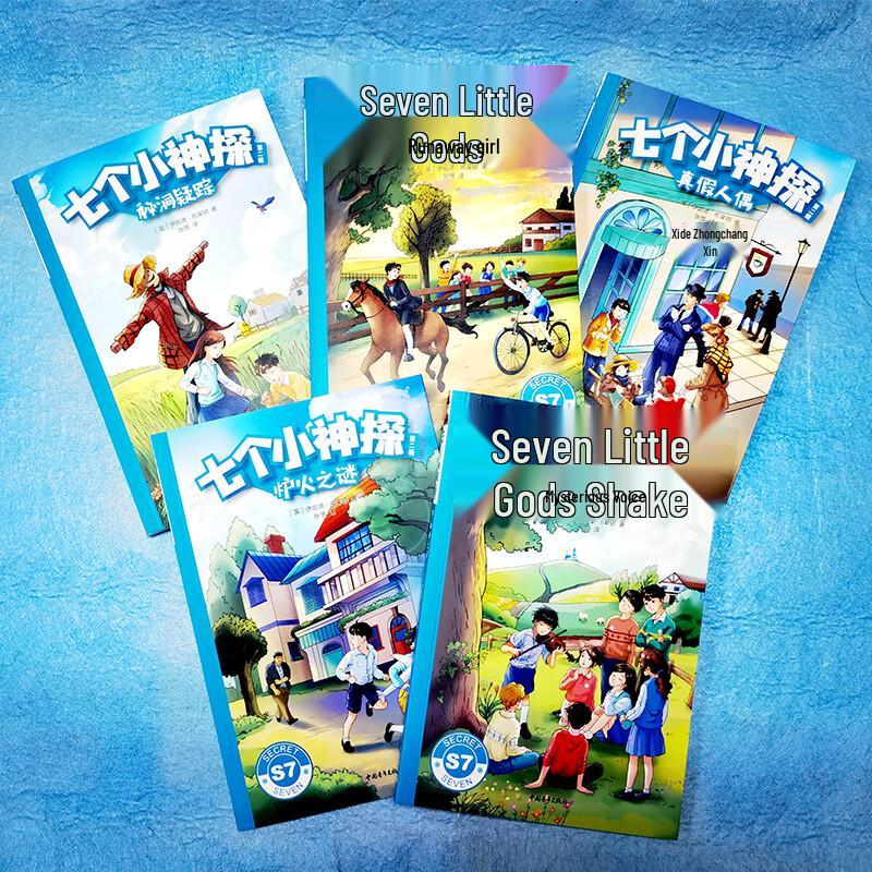 The Seven Little Detectives Series 2 (5-Book Set)