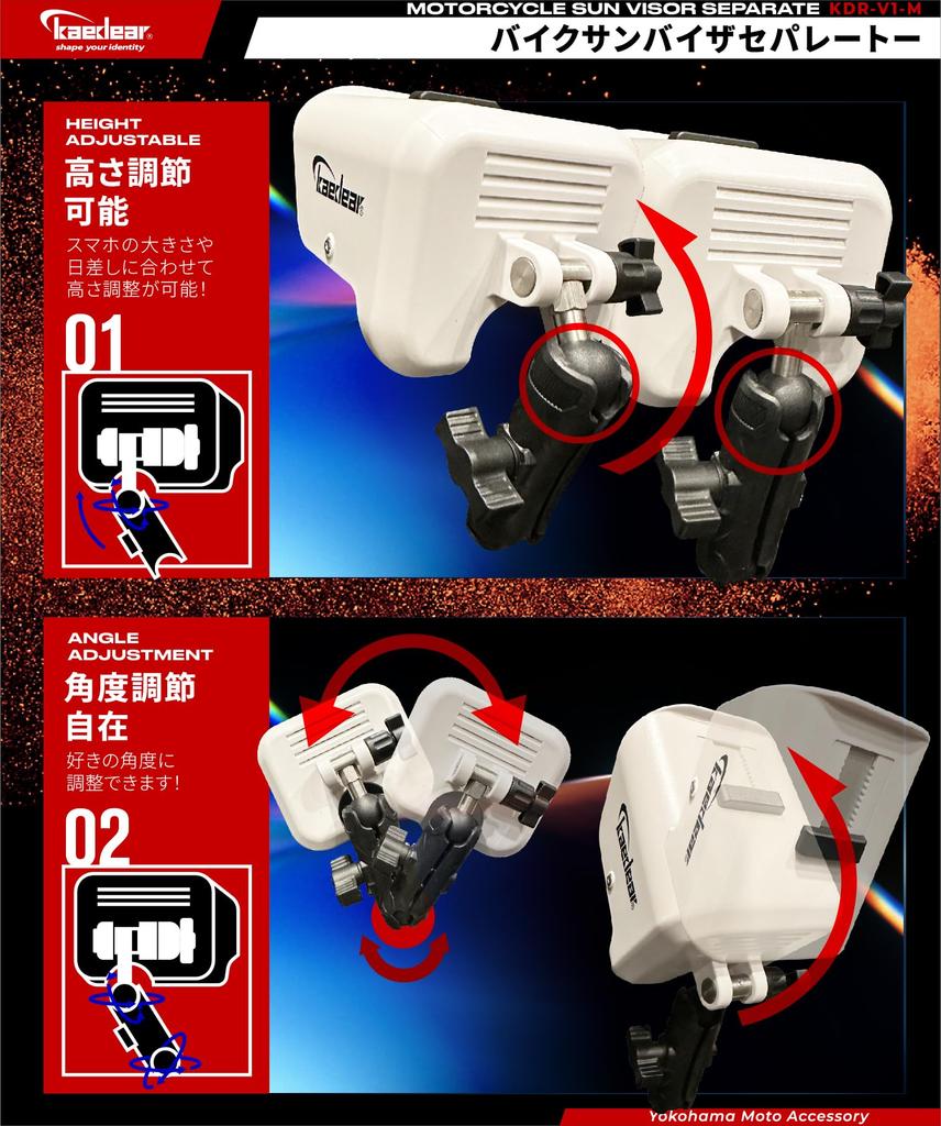 Kaedear Motorcycle Sun Visor Separate Type KDR-V1-M-BK (Black / 25.4mm Compatible)