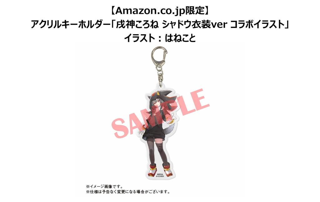 Sonic x Shadow Generations Acrylic Keychain Korone Shadow Costume Version Collaboration Hanekoto PS5 "Inugami Illustration" Illustration -