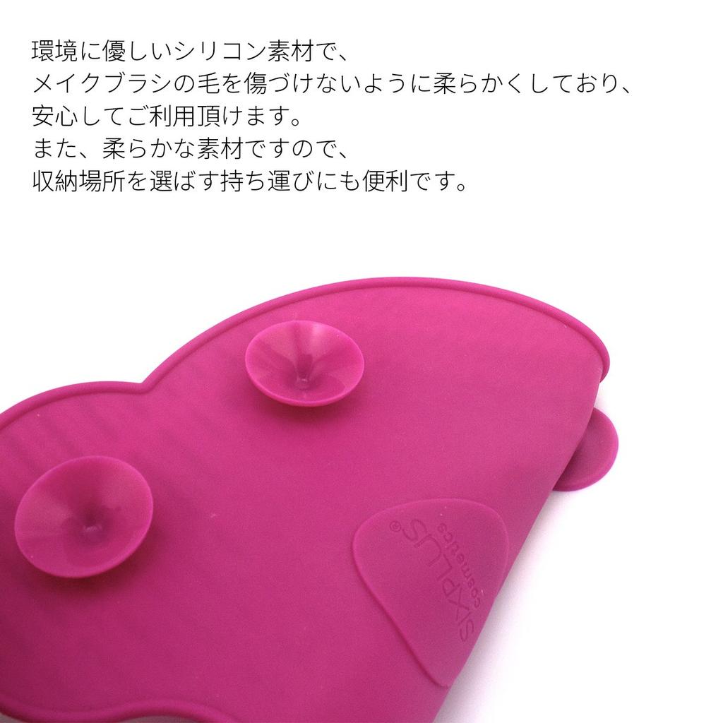 SIXPLUS Silicone Makeup Brush Cleaning Mat