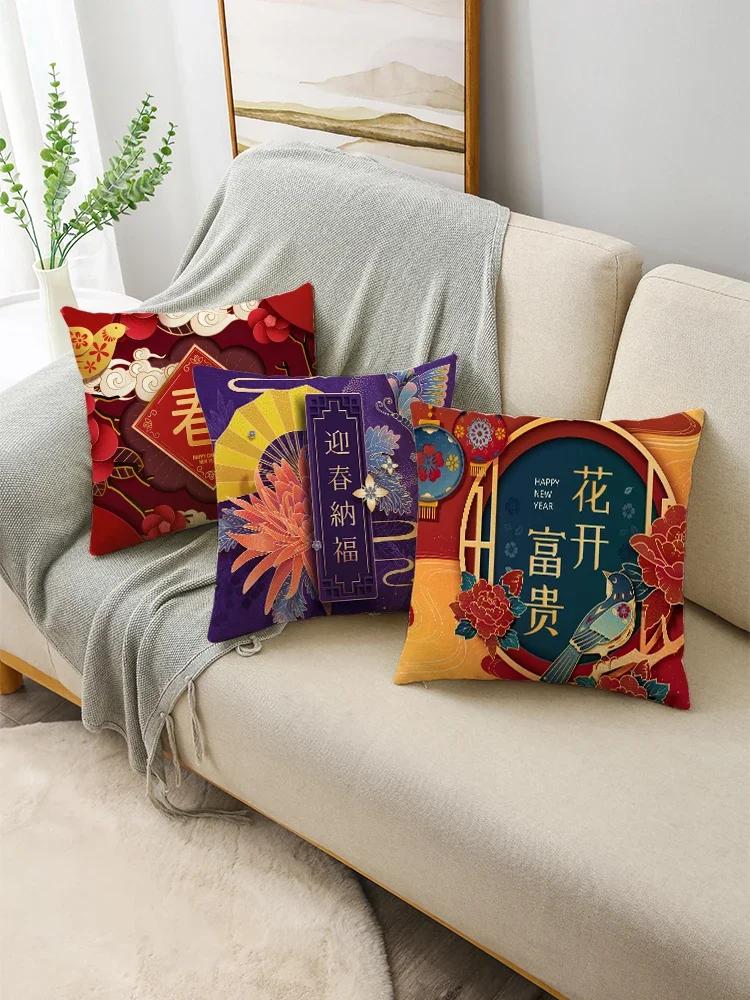 Chinese New Year'S Design Cushion Cover Spring Festival Pillow Case Sofa Throw Pillow Covers 40 Cm And 45 Cm