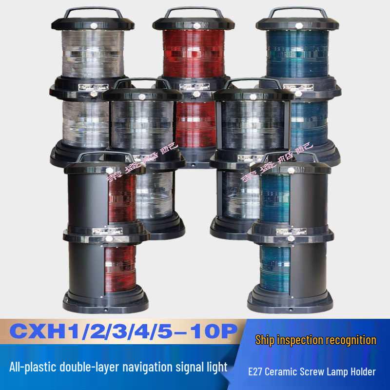 Marine Navigation Lights - Double-Layer CXH Series: Starboard, Mast, Stern, Red/Green/White Ring Illuminated Lights.