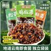 Yunnan Specialty Instant Mixed Mushrooms