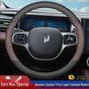 Leapmotor C11 Genuine Leather Steering Wheel Cover - Anti-Slip, Wear-Resistant, All-Season, Universal Fit