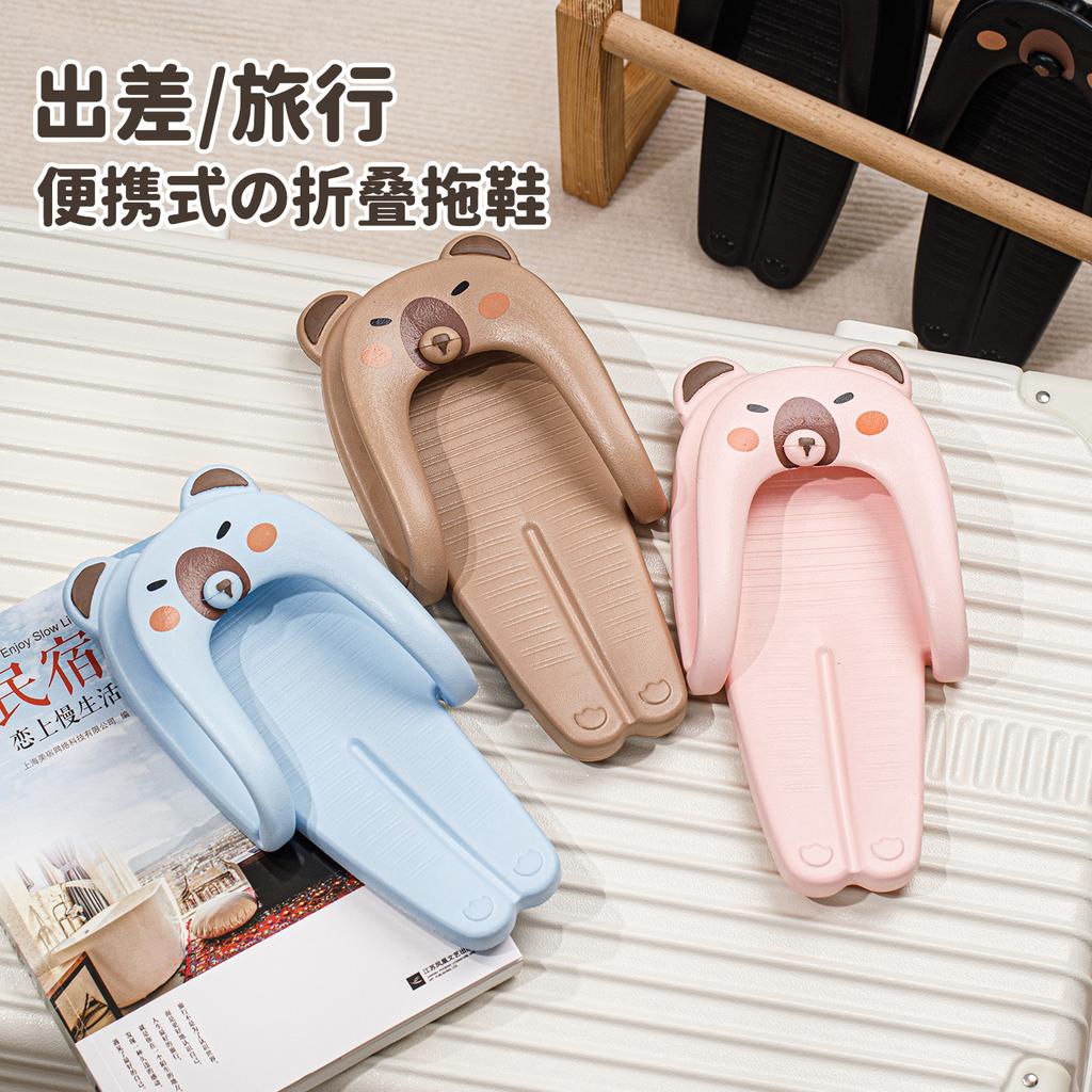 Kapibara Removable Travel Folding Slippers Portable Female Hotel Bathroom Non-Slip Couple Beach Flip-flops