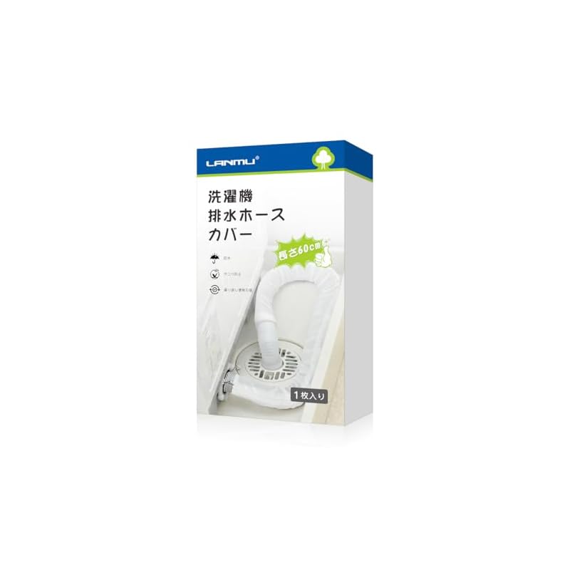 LANMU Washing Machine Drain Hose Cover (1 Piece) - Washable, 60cm Long, Waterproof, Dustproof, Reusable, Easy To Install. Features a Zipper Closure.