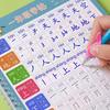 Jinzhiye Elementary School Tracing Calligraphy Practice Book