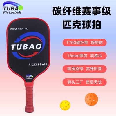 T700 Carbon Fiber Pickleball Paddle With Matte Finish High Spin USAPA Certified Competitive Play