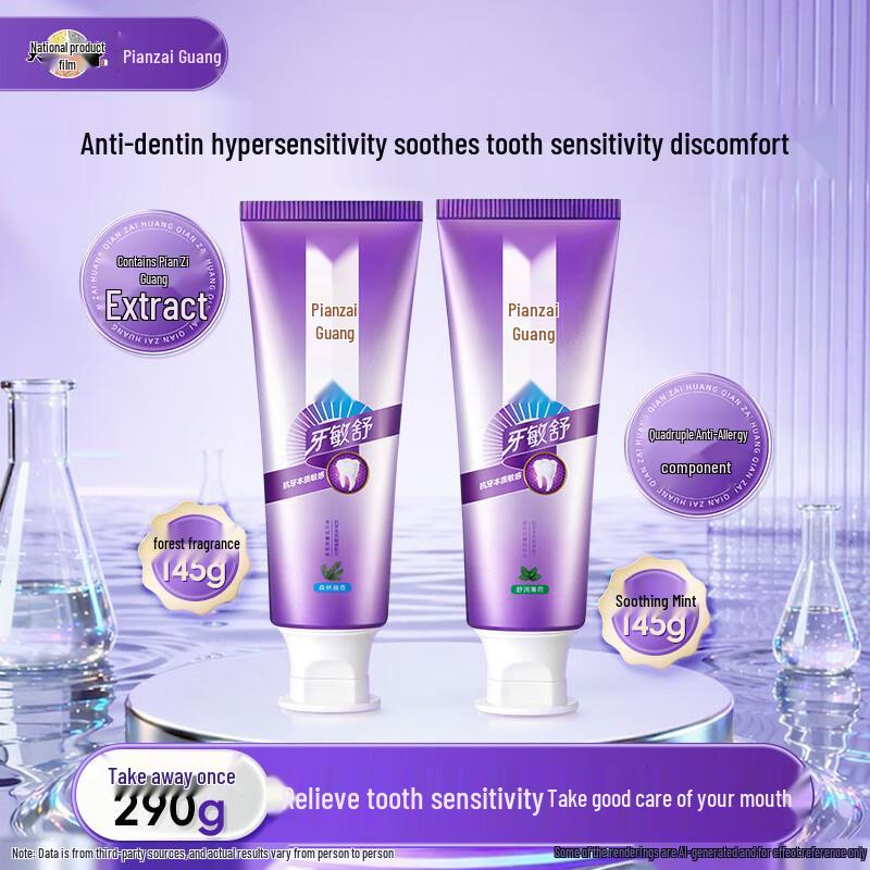 Pien Tze Huang Anti-Sensitivity Toothpaste