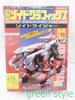 Monthly Zoids Graphics 10 Zoids Dragoon Unassembled Plastic Model Kit Takara Tomy Vol. - Opened, -