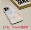 TEMU hot-selling ins wind gradual change cloud butterfly iPhone protective cover apple 17pro light and thin anti-drop film shell