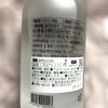 [USED] IGIN APPLE GIN 500ML 40% Made in Japan - Carry Bag